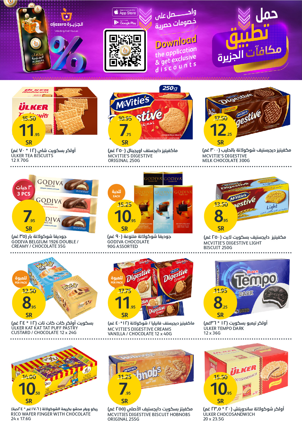 aljazera-markets offers from 10dec to 17dec 2024 عروض أسواق الجزيرة من 10 ديسمبر حتى 17 ديسمبر 2024 صفحة رقم 18